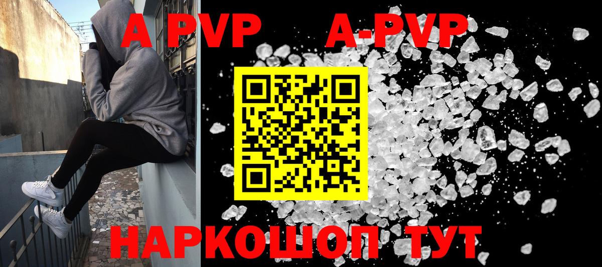 APVP СК Лангепас