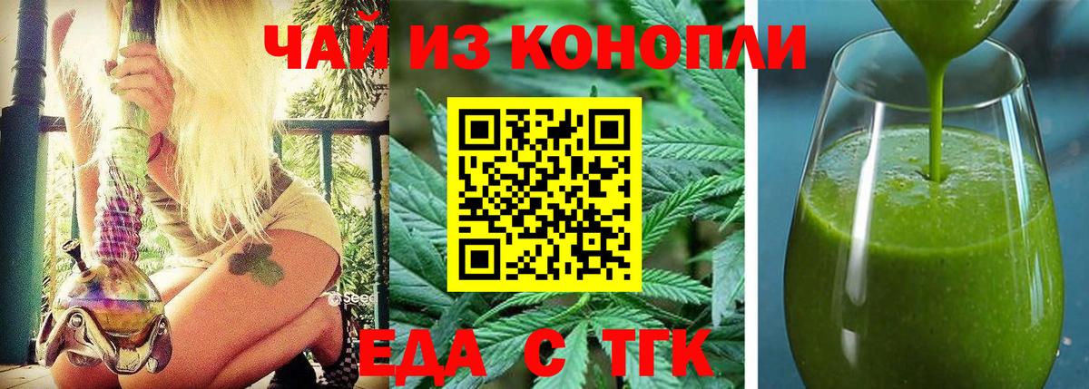 Печенье с ТГК марихуана  Вход с VPN  Лангепас 