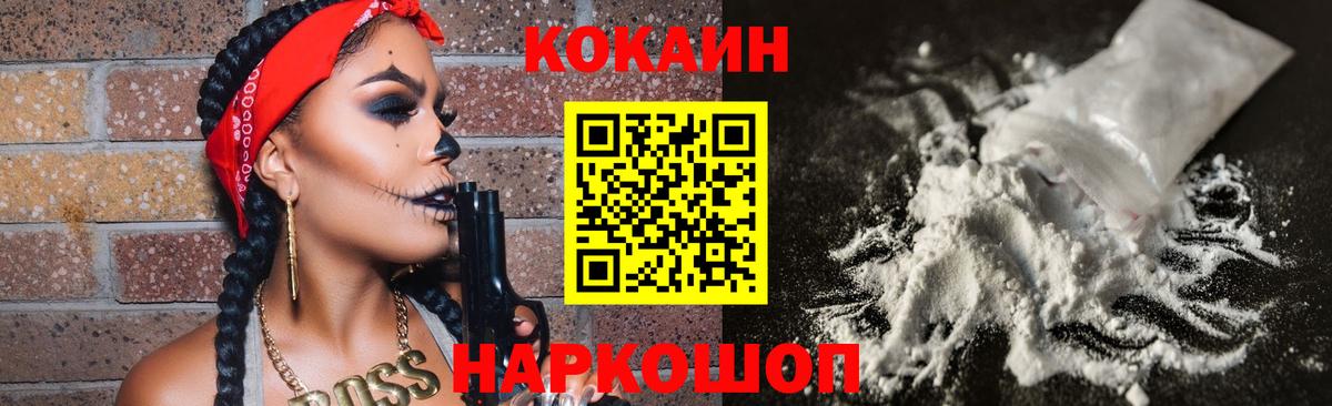 Cocaine Перу Лангепас