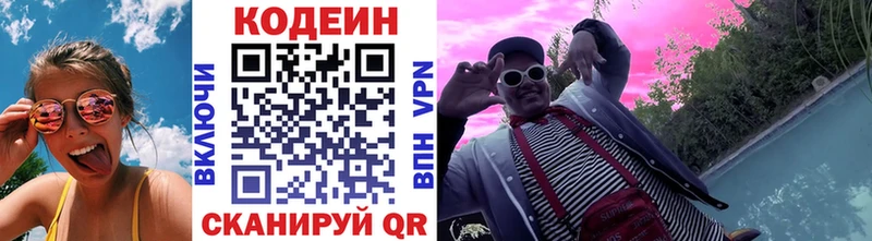 Codein Purple Drank  Лангепас 