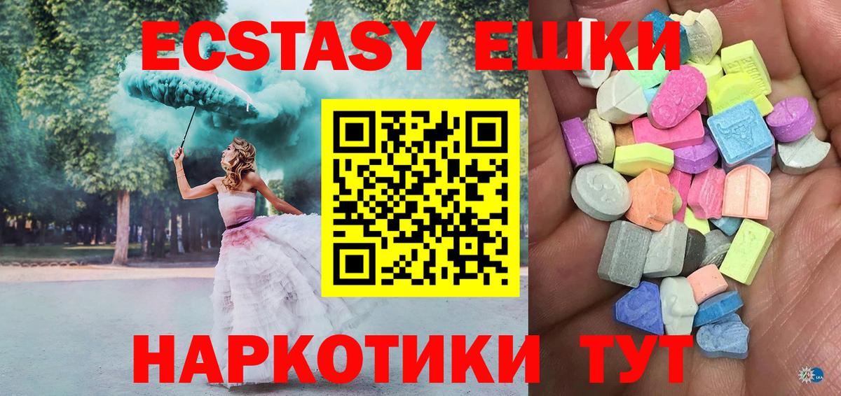 Экстази TESLA  Ecstasy  Лангепас  Вход с VPN  Экстази MDMA 