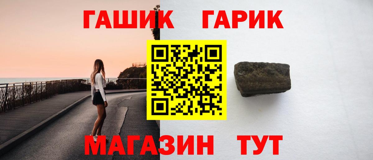 ГАШ индика сатива  ГАШИШ ice o lator  Вход с VPN  Лангепас 