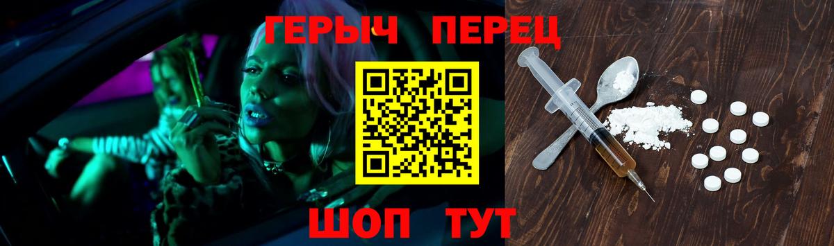 ГЕРОИН  Вход с VPN  Лангепас  ГЕРОИН Heroin 