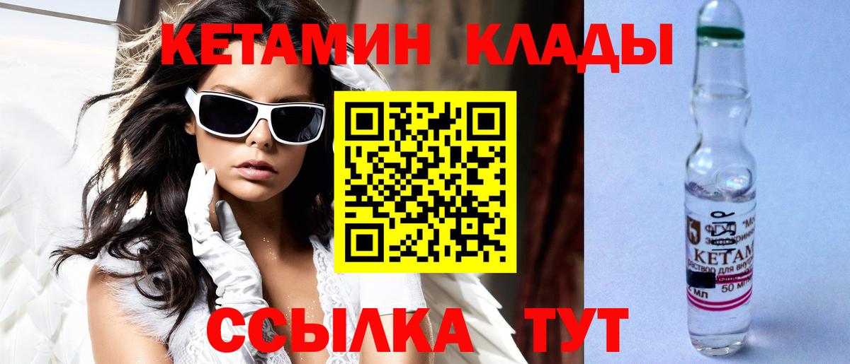 КЕТАМИН VHQ  КЕТАМИН ketamine  Лангепас  Вход с VPN 