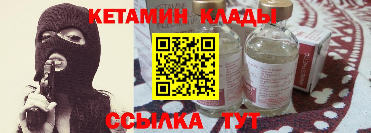 Кетамин VHQ Лангепас