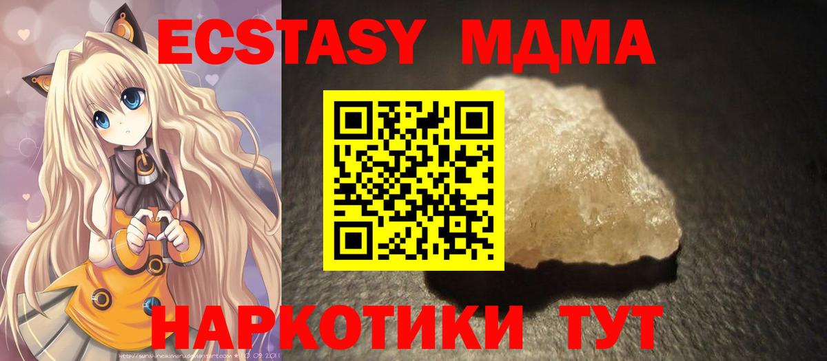 MDMA молли Лангепас