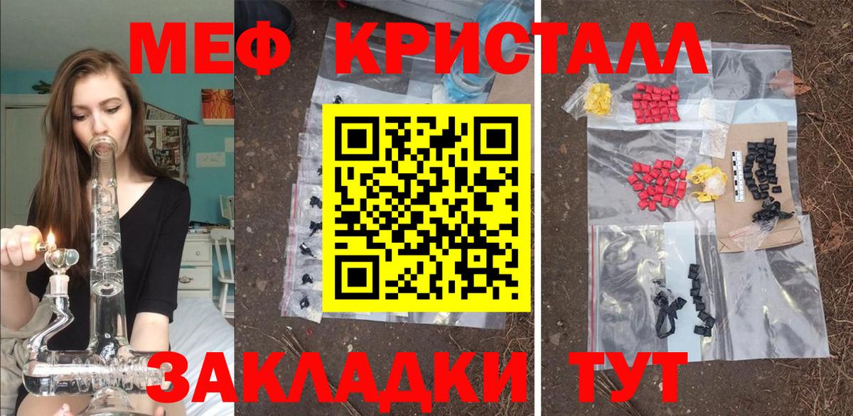 Меф VHQ  Вход с VPN  МЯУ-МЯУ  Лангепас 