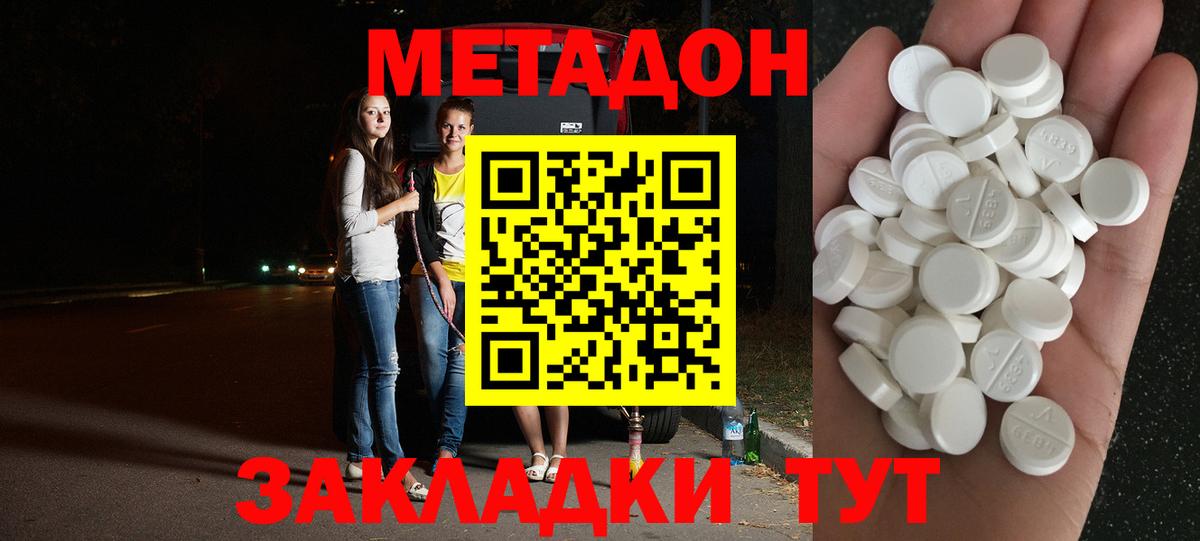 Метадон мёд  МЕТАДОН methadone  Лангепас  Вход с VPN 