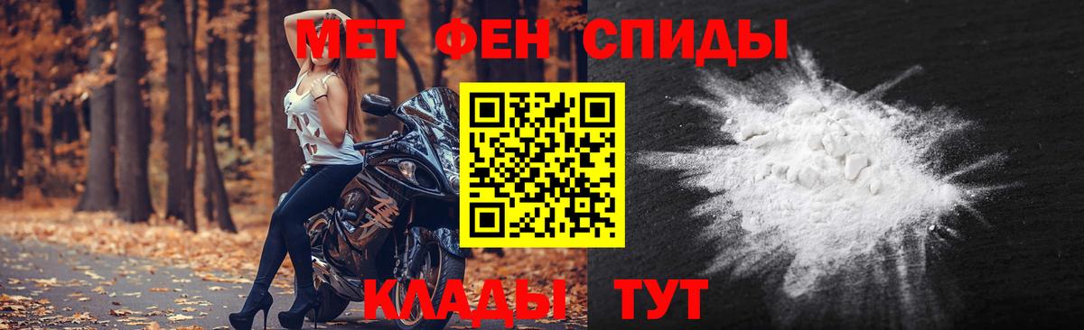 Первитин мет Лангепас