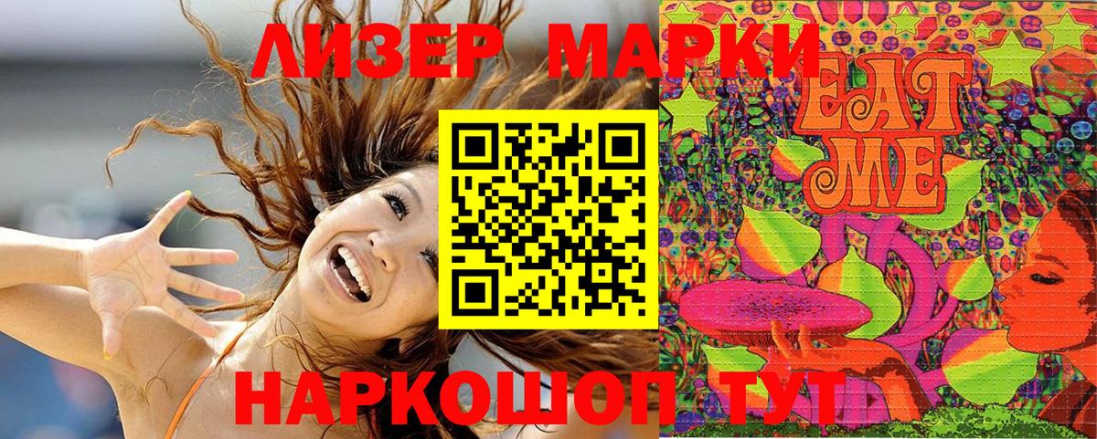 даркнет сайт  Вход с VPN  Лангепас  Марки 25I-NBOMe 1,8мг 