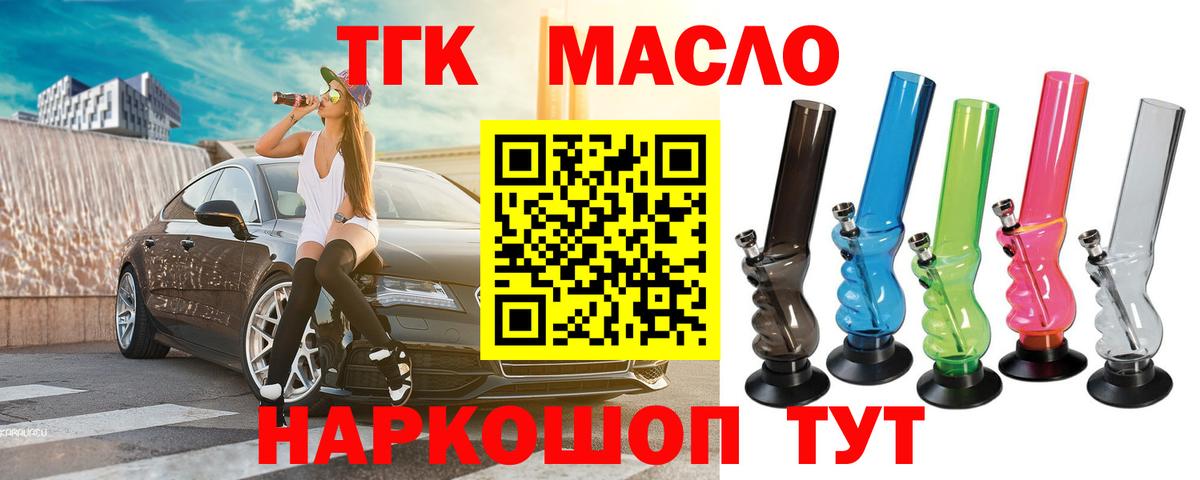 OMG ссылки  цена   Вход с VPN  Лангепас  ТГК вейп  ТГК вейп с тгк 