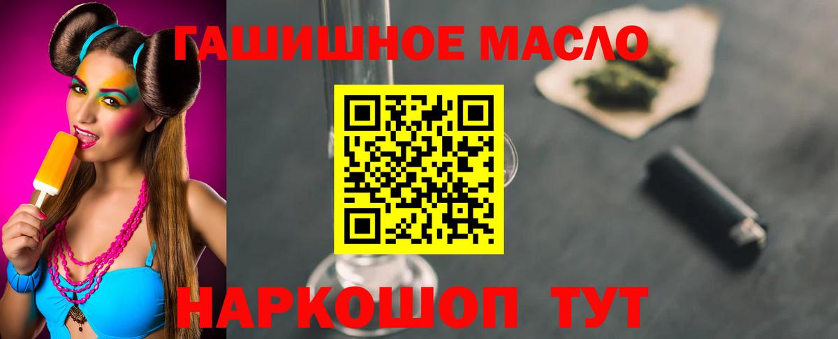 Дистиллят ТГК жижа Лангепас