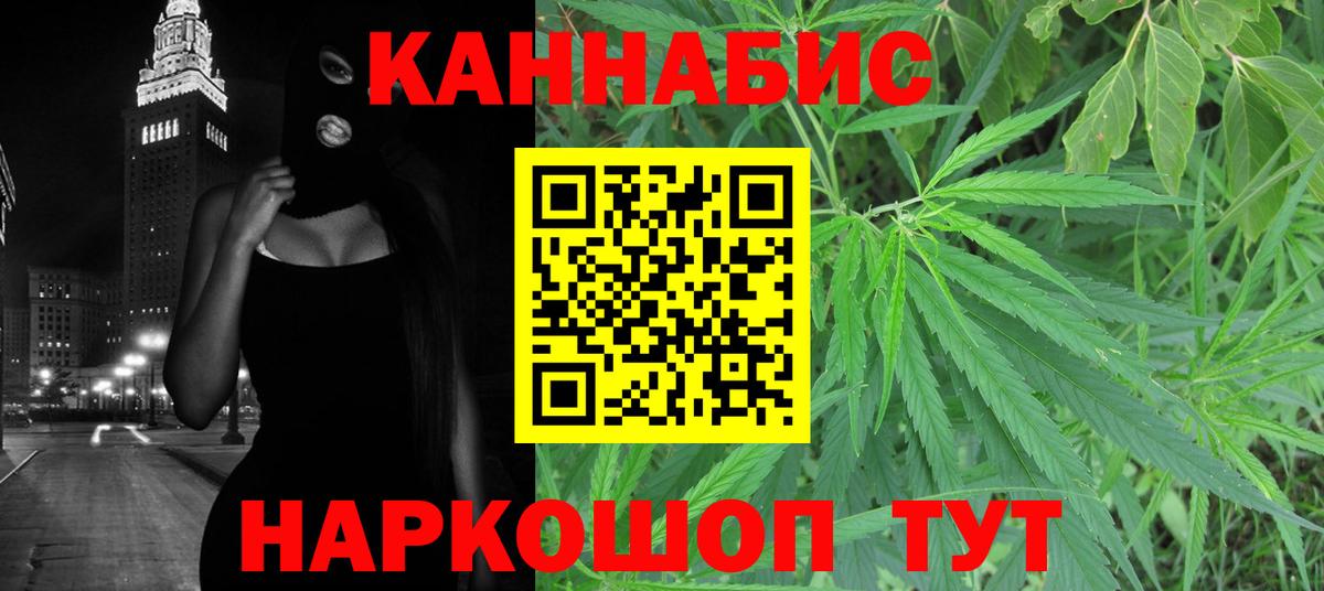 Лангепас  Шишки марихуана THC 21%  Вход с VPN  Каннабис семена 